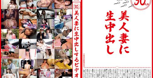         PAKO-055 PAKO-055 30人の美人妻に生中出しするビデオ    [02:12:03]