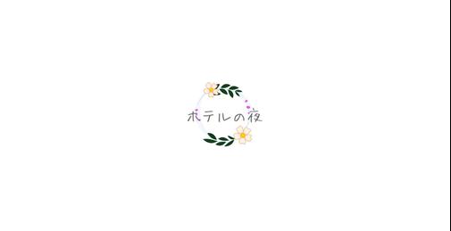         MIDV-243 MIDV-243 初めてのお泊りデート 手を繋いで、キスして、笑って、その後、時を忘れて絡み合う濃密セックス 五芭    [02:00:01]