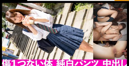 326FCT-030 清楚なドジっ子に生中出し！！絶対身バレしたくない制服J〇のハメ撮り映像がまさかの流出！！ [01:31:22]