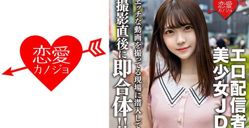         546EROFC-123 素人女子大生【限定】あかりちゃん20歳自分でエッチな動画を撮ってネットにアップしているエロJDの撮影現場に潜入！撮影終わりにムラムラしているところを逃さず即合体！！    [01:08:45]