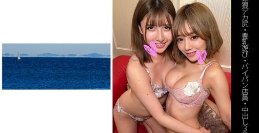         467SHINKI-122 【卑猥デカ尻】【豊乳遊び】【パイパン店員】【中出し3P】Nちゃん&Мちゃん    [02:21:13]