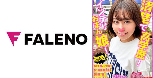         406FTHT-092 【清楚で剛毛！高学歴のインテリおまん娘！陶●した表情で首●め懇願！】あっ気持ちいい。もっと●めて！【A○Bグループの初代センターの子に似てる！有村○純ちゃんにも似てる！】どっちでも可愛い！【膣奥をガン突きされてスレンダーな身体を反らしてガクンっと何度も逝く！】出して！いっぱい出して！【暴走ちゃん19＠りおちゃん(21歳/大学生)の火遊び】    [01:50:39]