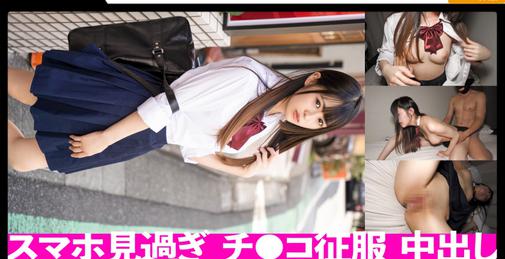         476MLA-105 塩対応の生意気J○に中出し！！スマホ片手におじさんチ○ポでイカサれまくる未○年とのパパ活記録    [01:30:29]