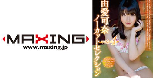         071MXDLP-0089 由愛可奈ノーカットセレクション vol.4    [08:19:31]
