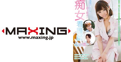 071MXDLP-0086 退院するまで搾り取る！痴女看護師4時間 小沢アリス 吉沢明歩 水鳥文乃 水沢のの 松本メイ [04:08:00]