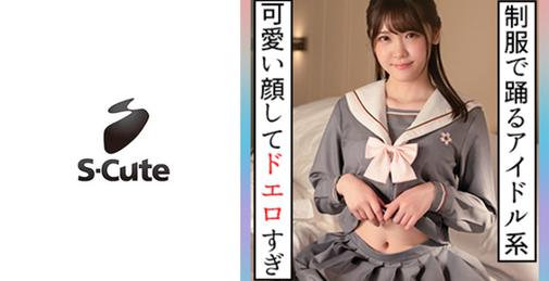 229SCUTE-1295 あかり(20) S-Cute 制服姿がアイドルな美少女とイチャイチャh [00:51:31]