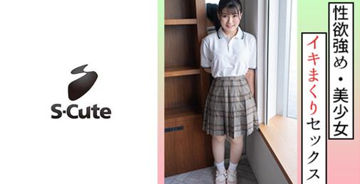 229SCUTE-1297 ののか(19) S-Cute 性欲強めなお嬢様がいじめて欲しいsex [00:55:13]