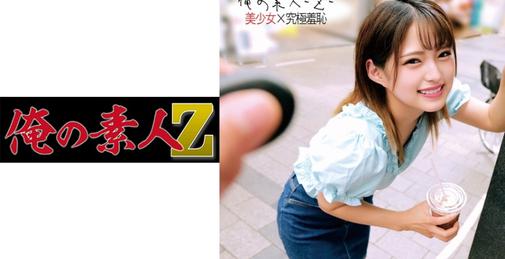 ORECO-199 [230 / ] (Prestige / Ore No Shirouto -Z- / My Amateur -Z-) [cen] [2022] みつきちゃん大学生 720p [01:03:09]