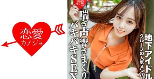 546EROFC-129 素人女子大生【限定】ももちゃん20歳地下アイドルグループの人気メンバーとお忍びデート。イチャイチャしてから高級ホテルで喘ぎ声響きまくりのバキバキSEX [01:02:40]