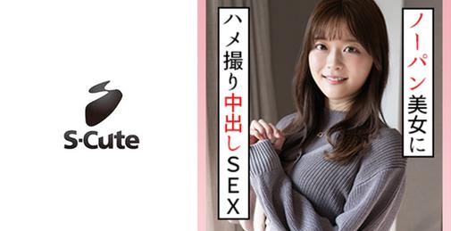 229SCUTE-1302 かのん(19) S-Cute ノーパンデート後のハメ撮りで中出し [00:48:45]