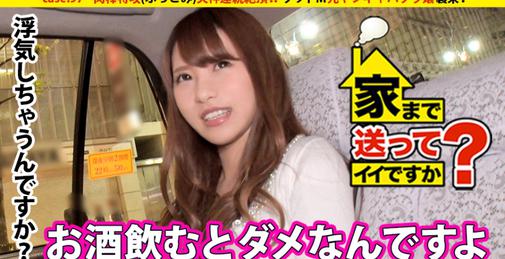 277DCV-097 家まで送ってイイですか？ case.97 喧嘩上等！爆絶頂(イキ)元ヤン襲来！おっとりスレンダー！売れっ子キャバ嬢の裏の顔！⇒チャ●プロードで表紙を飾った泣く子も黙る伝説のレディース！⇒元ヤンとのギャップ、クソドM夜露死苦！⇒強●スパンキングでぐしょ濡れマ●コ！⇒喉で感じる絶頂必至のディープイラマチオ！⇒肉棒特攻(ぶっこみ)絶頂の向こう側へ(失神連続イキ)！⇒マブダチの死…暴走族から更正への道 [01:07:06]