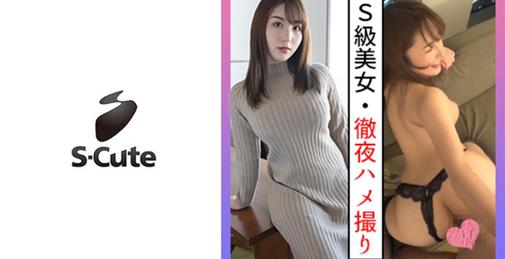 229SCUTE-1291 みな(20) S-Cute 腕組デート後のハメ撮りがエロ過ぎた [00:58:07]