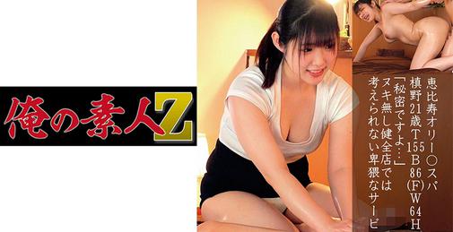         ORECO-223 [HD/720p] 230 槙野 (牧野みおな)    [00:47:08]