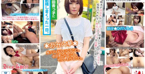 HALT-020 HALT-020 純朴田舎っ子に射精しまくった一日。＊あみの夢＊地下アイドルになること。中目黒に住むこと。セフレを作ること。 [02:06:39]
