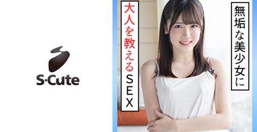 229SCUTE-1294 あかり(20) S-Cute 大人未満な美少女に大人sex [00:54:26]