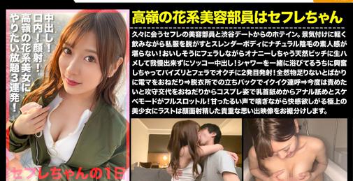 476MLA-101 ギャップあり過ぎる清楚系美少女に中出し！顔射！！やりたい放題！！ セフレがバラ撒いた性欲底無しハメ狂いモンスターとのハメ撮り記録が流出！！ [01:15:10]