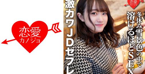 546EROFC-078  素人女大学生【限定】穗乃 22歳 &旅馆约会 暖心SEX[中文字幕]  - [01:16:53]