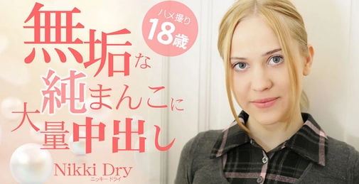 HEYZO-3465 無垢な純まんこに大量中出し ハメ撮り18歳- ニッキードライ []