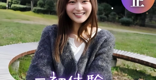 FC2PPV-4578284 【初撮り】**zzjynyzjjn 【顔出し】清純派を冒す快感。可愛さ脳破壊級。潮吹き、2射精中出しの極上素人高コスパおかずを用意しました。 []
