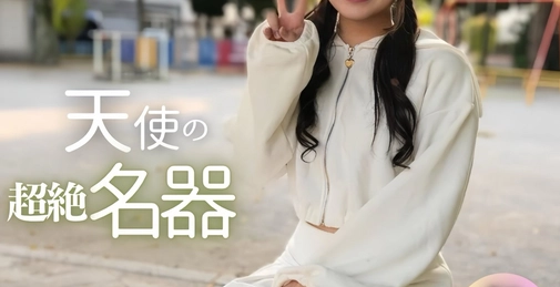 FC2PPV-4578312 【初撮り】**zzjynyzjjn 【顔出し】ウブでイモウト感が溢れ出るほぼのヒヨっこ19歳。出すはずではなかった2射精。色白スベスベ天使の秘部は『超絶名器』でした。。。 []