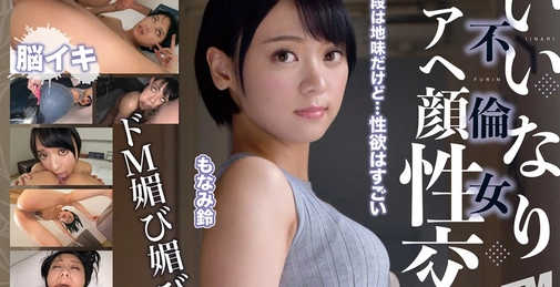 ETQR-546 [H265 1080p]  顺从的通奸女人 Ahegao 性 SUZU []