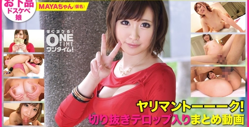 OTIM-226 [中文字幕] 393 关于性慾太强的问题进行采访大调查剪辑拍摄.总结进行的剪辑拍摄.真野 []