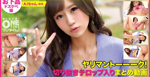 OTIM-224 [中文字幕] 393 关于性慾太强的问题进行采访大调查,总结进行的剪辑拍摄 []