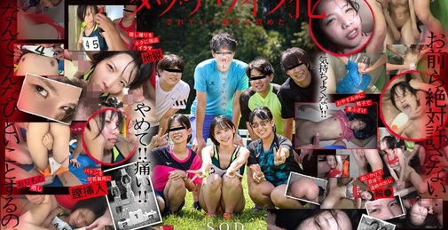 START-226 【合宿膣ペット】クソ部長マジうぜーから彼女襲っちゃおうぜ（笑）夏合宿中に陰湿輪●で部員達の性処理ダッチワイフになった陸上女子 柴崎はる  []