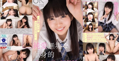 VRKM-1482 【VR】「青春って心がクラクラする…」 純愛無垢な献身的イチャラブsex 雫月心桜  []