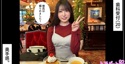 420HOI-327 [H265 1080p]  Maika (20) 素人 Hoi Hoi Z/素人/纪录片/奇闻趣事/美少女/黑发/整洁/苗条/电动按摩器/面部护理 []