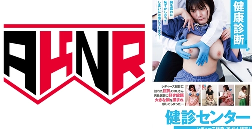 AKDL-312 健診センター レディース検査  []