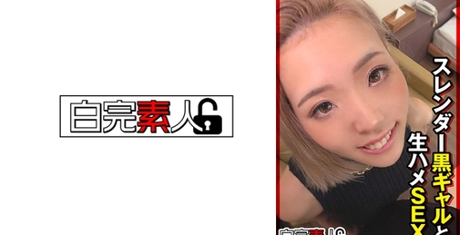 SIKA-443 [H265 1080p] 494 与苗条的黑人女孩进行原始性爱 []