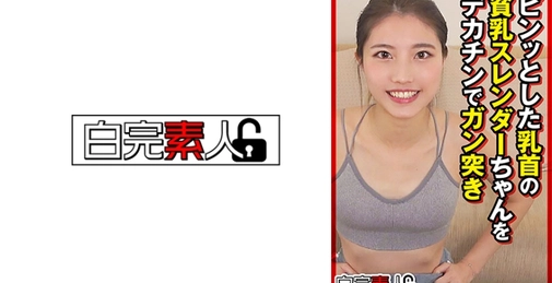 SIKA-449 [H265 1080p] 494 一个身材苗条的小乳房和紧乳头的女孩被大鸡巴敲打 []