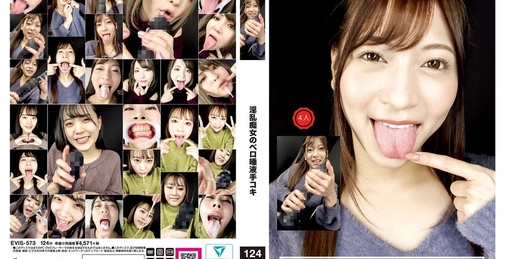 EVIS-573 淫乱痴女のベロ唾液手コキ  []