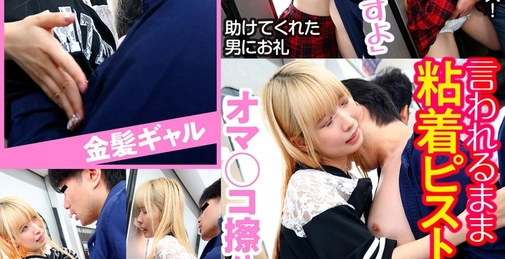 NHDTC-803 [H265 1080p]  “如果你现在吻我，我们就可以在火车上做爱了。”一个迷惑中年男人的小恶魔女孩。 []