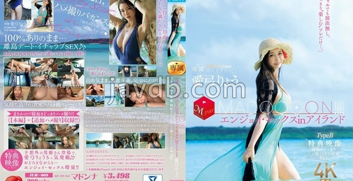 JUR-009 3周年記念‘初DVD化！！ MADOOOON！！！！エンジョイ・セックスinアイランド Typeb 特典映像 寝起きどっきりハメ撮りSEX収録Ver. 愛弓りょう  []