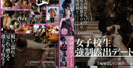 SAN-301 女子校生強●露出デート  []