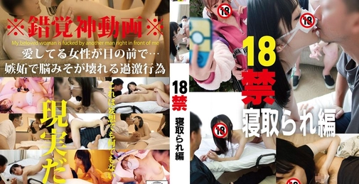 HONB-408 18禁 寝取られ編  []