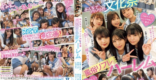 MUKD-518 女子校の文化祭で神企画が降臨！！ みんなでノリノリの文化祭『風俗リフレ』ハーレム  []