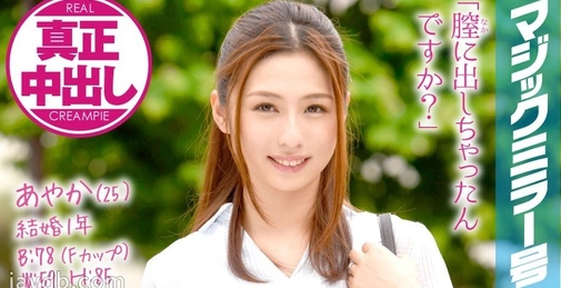 MMGH-005 魔鏡號 中出前來按摩性感乳腺人妻！ 綾香  []