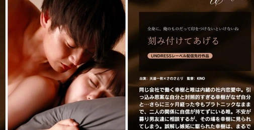 SILKU-114 刻み付けてあげる  []