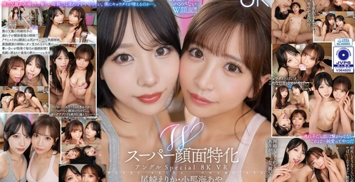 VRKM-1457 【VR】Wスーパー顔面特化アングルSpecial 8k VR ～僕のことが大好きすぎる顔面最強の連れ子姉妹と夢のハーレム性活～ 尾崎えりか・小那海あや  []