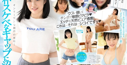 MIDV-936 新人 専属 輝星きら 銀河系オンリーワン原石 純朴とスケベのギャップに沼る  []