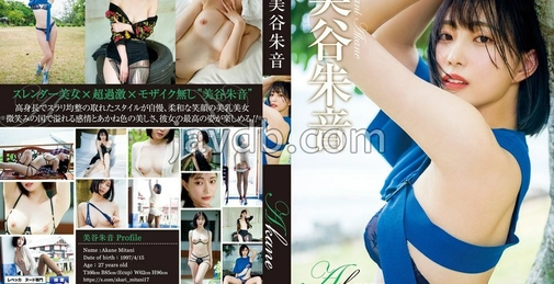 REBD-902 Akane Scarlet pleasure・美谷朱音  []