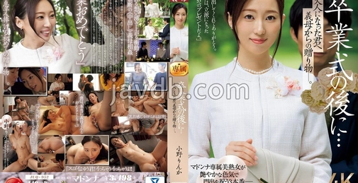 JUQ-952 卒業式の後に…大人になった君へ義母からの贈り物―。 小野りんか  []