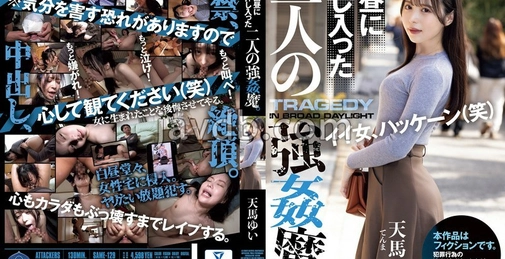 SAME-129 白天闯入的两位强●魔。天马ゆい（天马由依） []