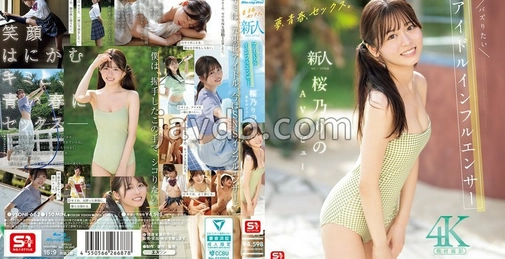 SONE-662 梦、青春、性。新人NO.1STYLE 想成为热门偶像影响者 樱乃莉的av出道 （蓝光光盘） 附赠生写真3张 []