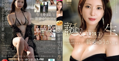 JUR-024 遇见你的奇迹，一生难忘的好女人。2025年，最初且最伟大的Madonna超大型新人―诞生 新妻ゆうか（新妻悠香） 31岁 AV DEBUT 每一刻，每一刻，都美丽的H罩杯人妻―。 []