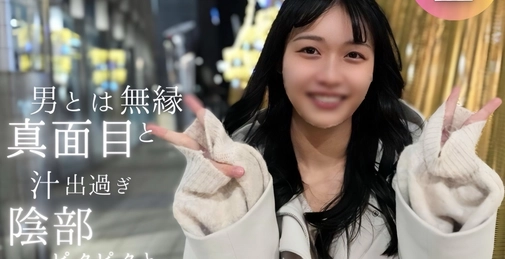 FC2PPV-4618923 【初次拍摄】**sxjzysqyn 【露脸】喜欢苗条身材的人必看。看似与男性无缘的认真女孩，因性欲爆发而达到两次高潮。因爱液过多而发出黏腻声音的阴部过于猥亵。 []