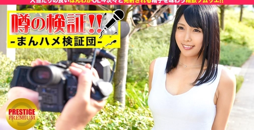 MIUM-02 传闻的验证！ []